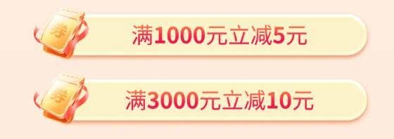 2024年6月9日【中行借记卡】京东满1000减5元，满3000减10元