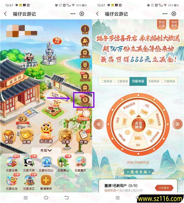 2024年6月9日中国银行季末好礼活动抽1-888元微信立减金 共30万份