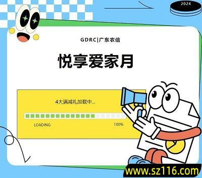 2024年6月11日【广东农信】话费充值&饿了么&滴滴出行立减5.2元优惠