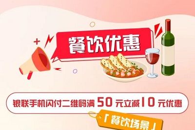 【建设银行】太平洋咖啡&来伊份满50减10元优惠
