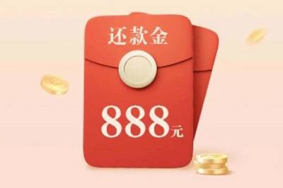 【招商银行】消费达标，抽888元还款金