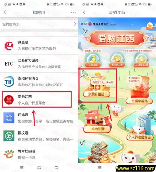 江西工行权益新一期必中3-30元微信立减金