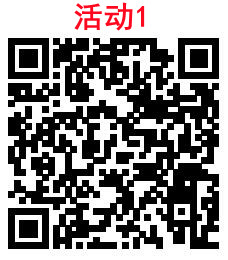2个交通银行简单活动必中1-18元支付券 