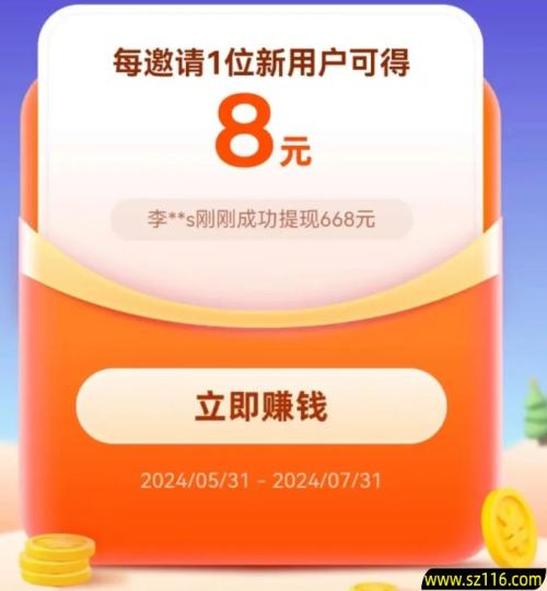 一单收益8元，最近刚出来的副业闲鱼拉新，蓝海项目抓紧做