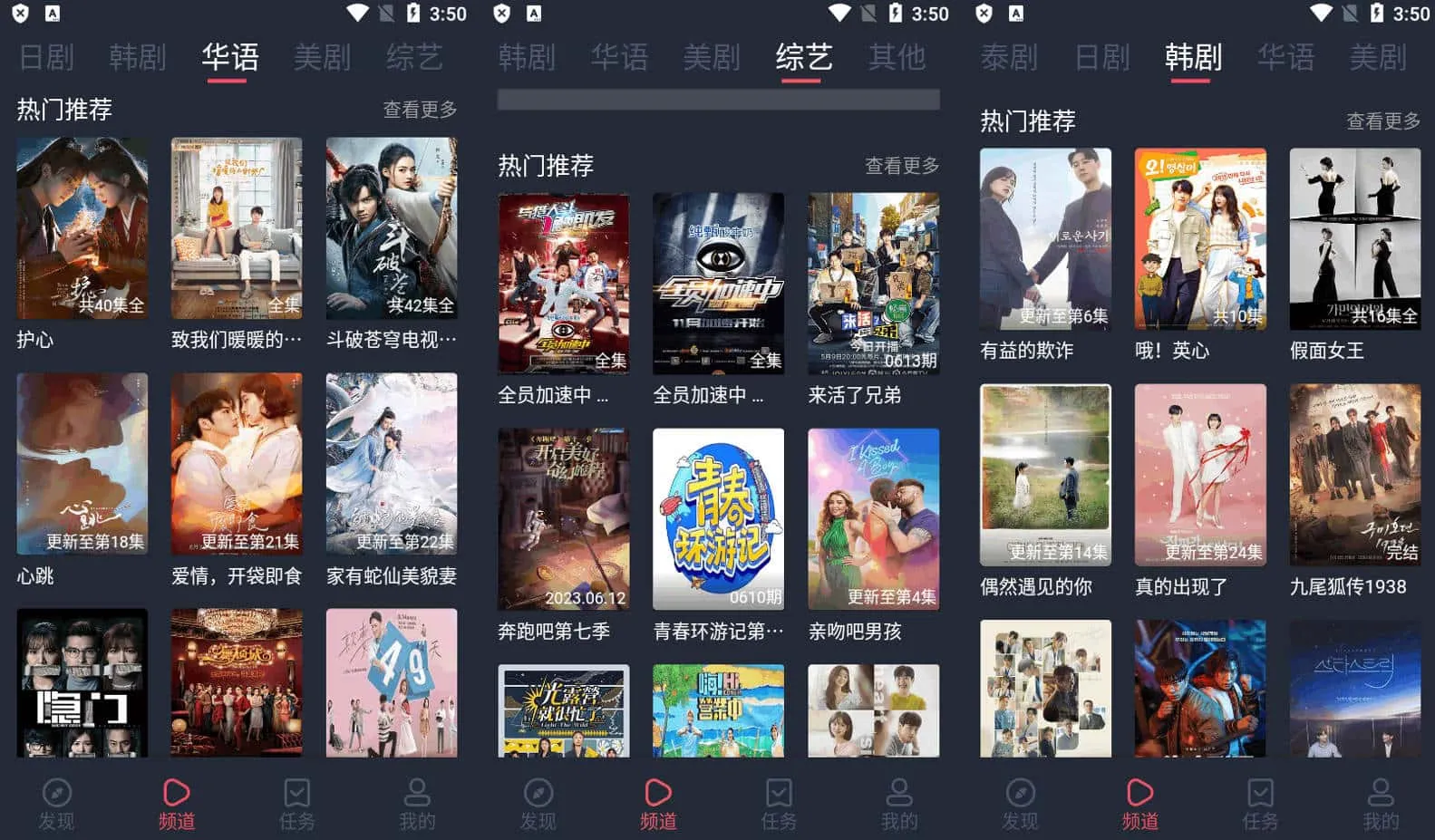 追剧吧 v1.5.5.9 无广告绿色版 第1张