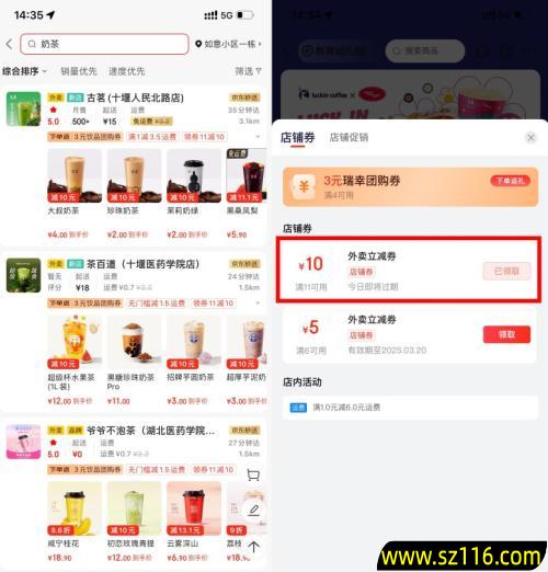 京东APP外卖专区简单领取满11减10元外卖券