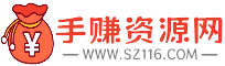 手赚资源网
