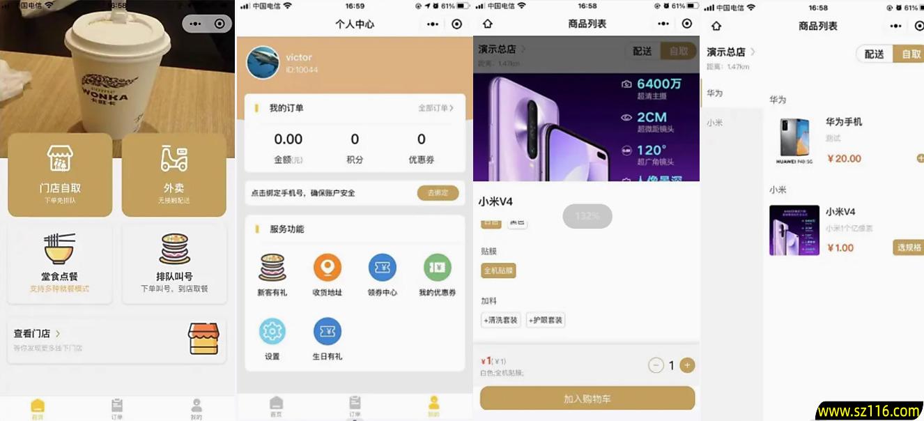 小程序点餐系统P110源码