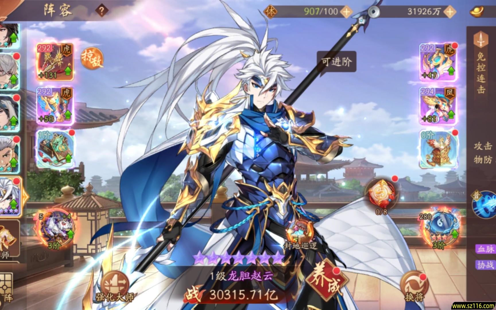 少年三国志2最佳幻紫阵容怎么搭配