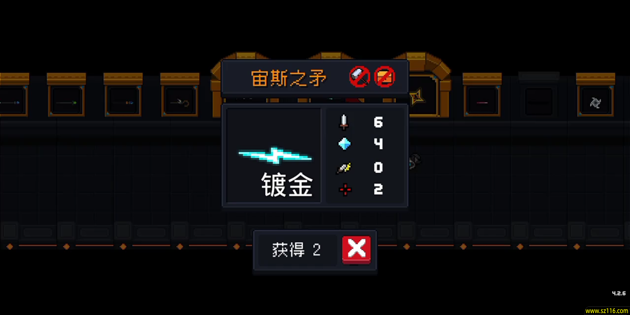 元气骑士长矛和什么合体