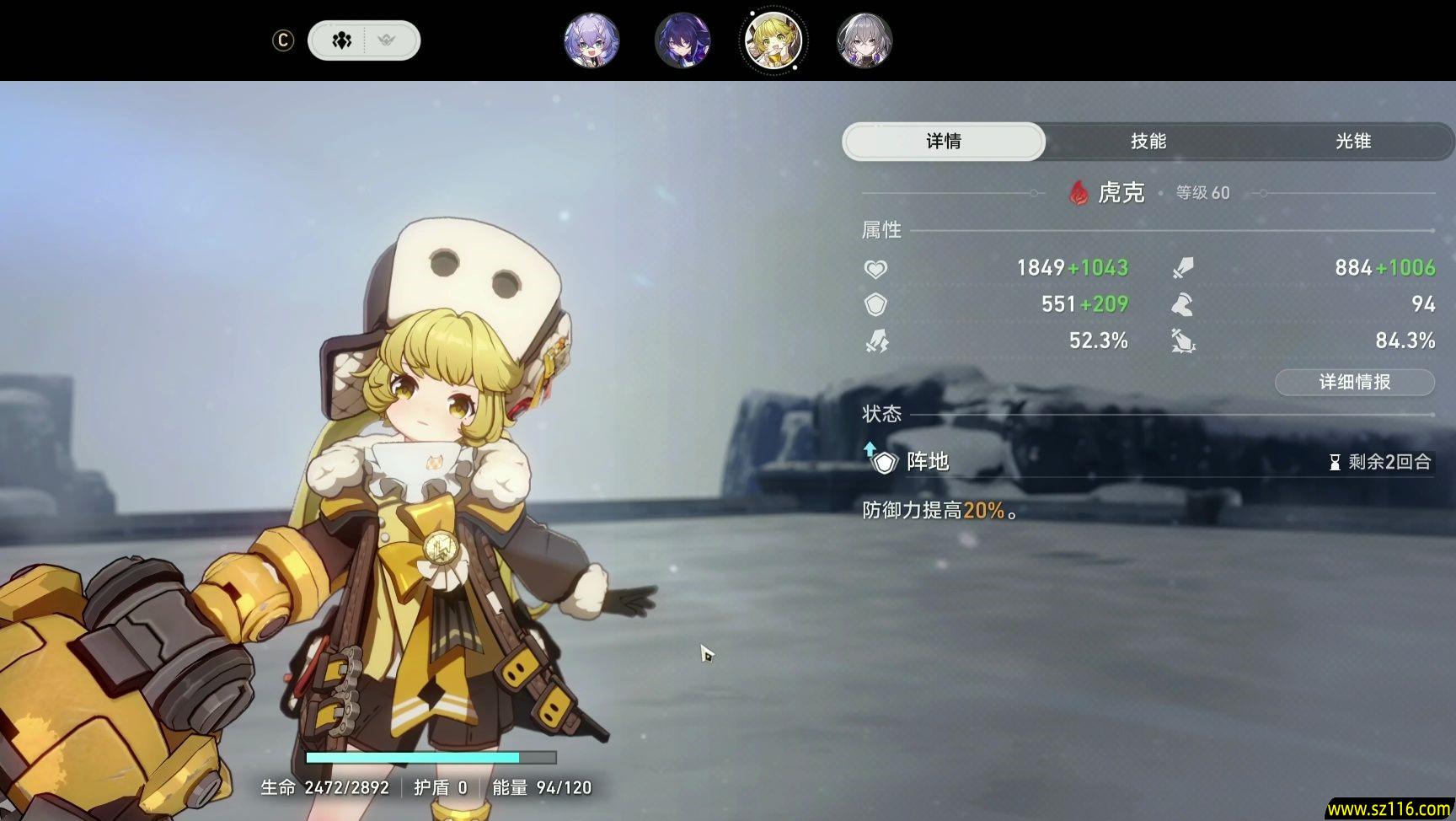 崩坏星穹铁道虎克怎么培养