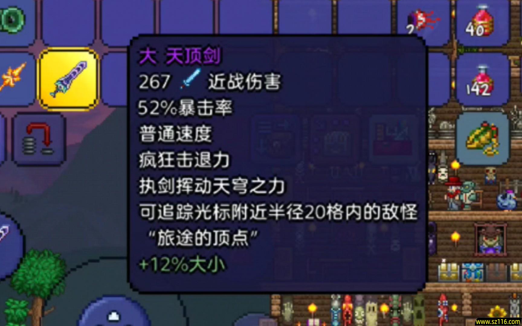 泰拉瑞亚天顶剑如何制作