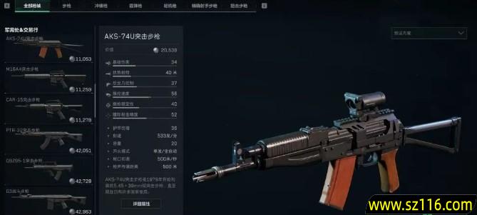 三角洲行动怎么配装