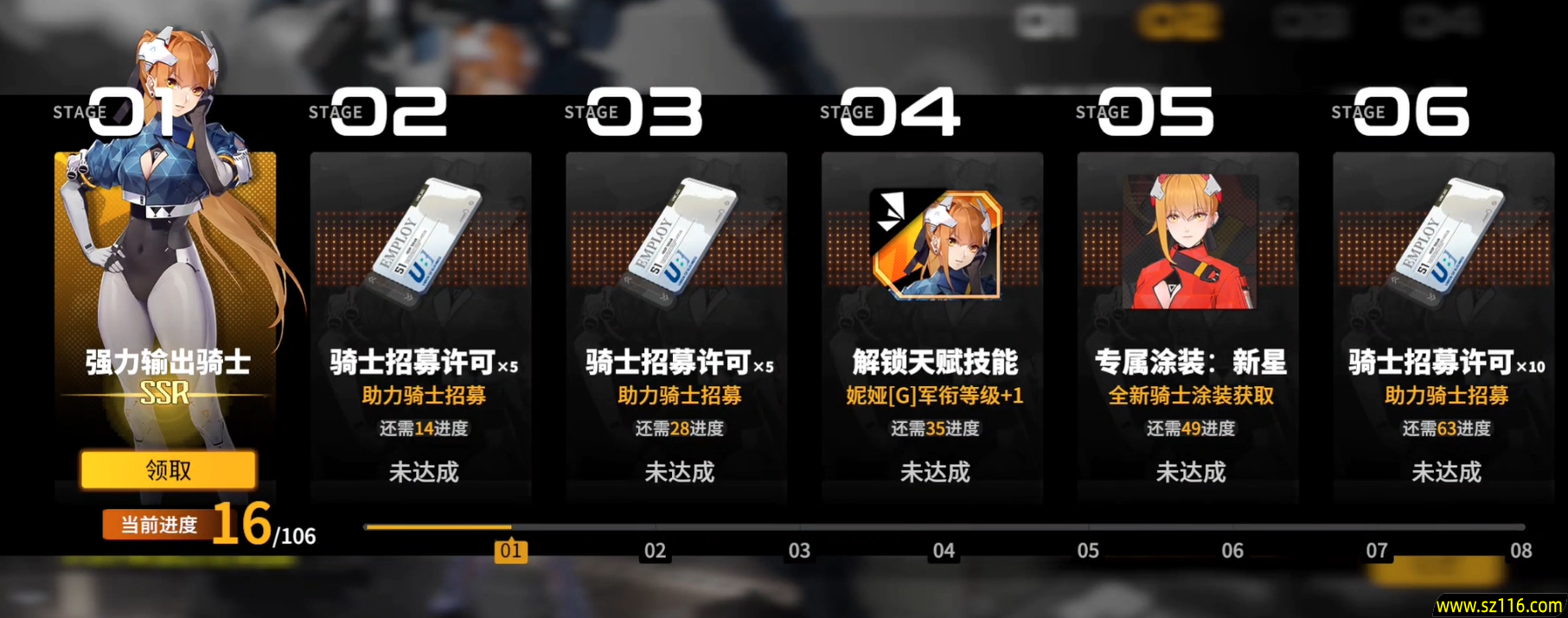 终末阵线妮娅g如何获得和培养