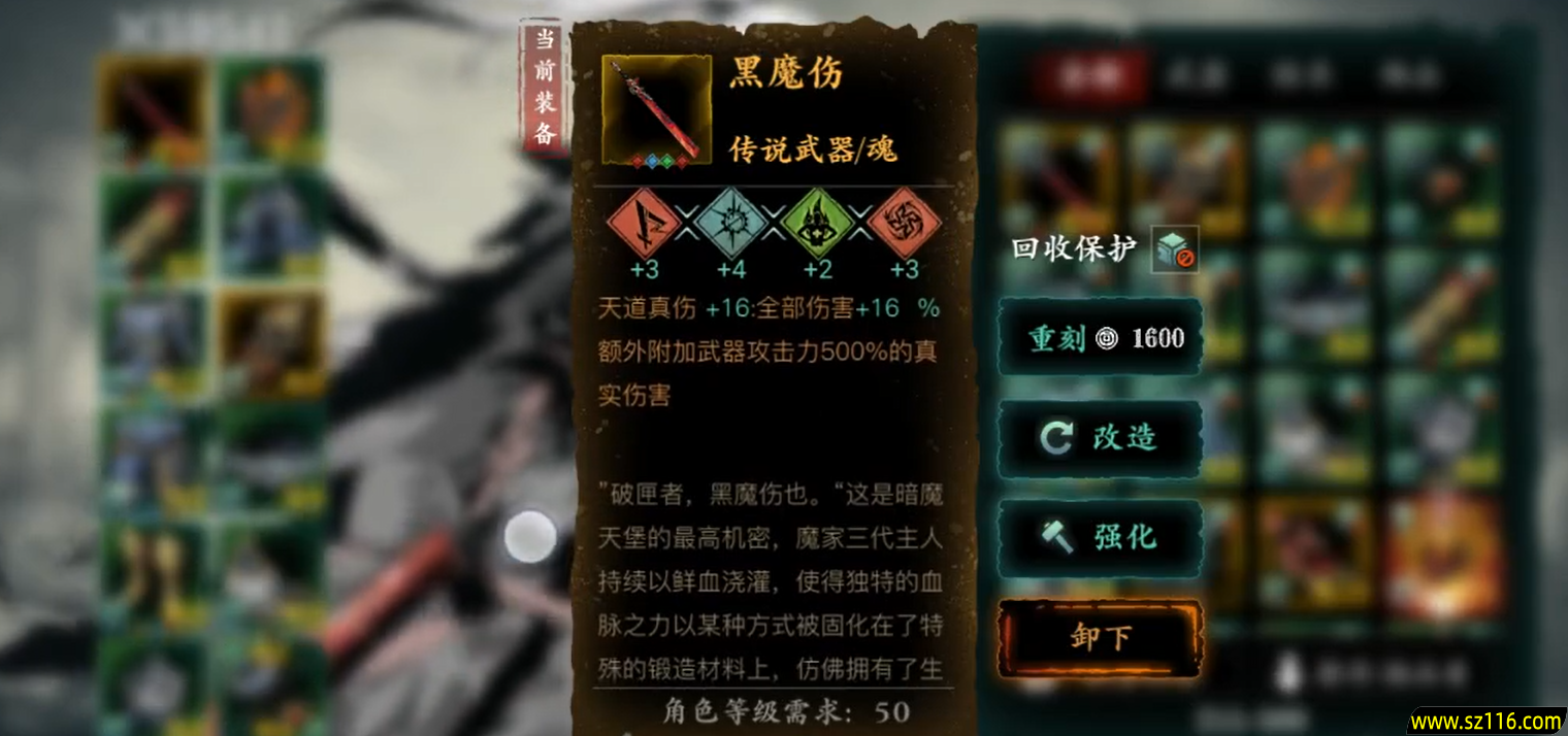 影之刃3天道真伤在哪刷