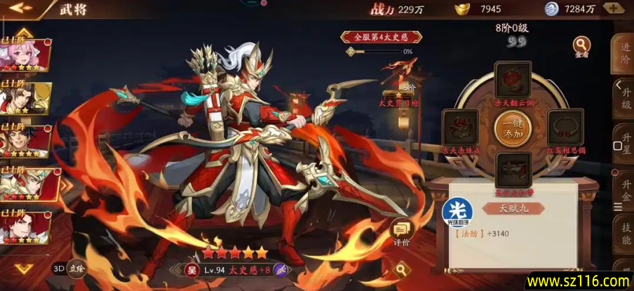 放开那三国3高输出阵容怎么搭配