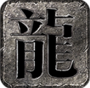 天痕传奇