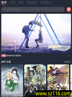 囧次元动漫官方正版