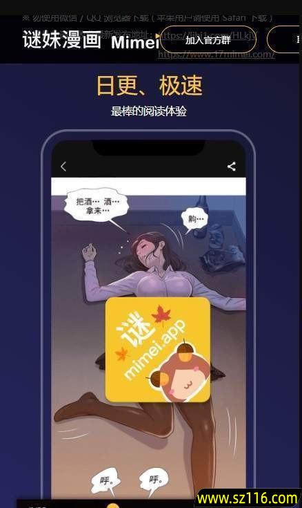 迷妹漫画2024新版