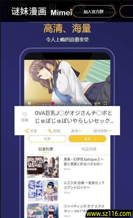 迷妹漫画2024新版