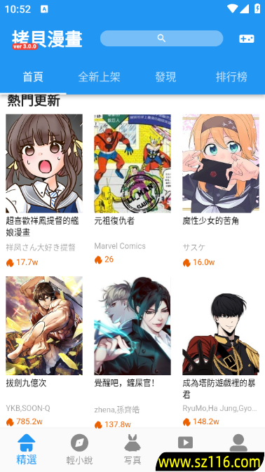 拷贝漫画官方正版