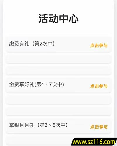 农行缴费享好礼多个活动抽1-300元微信红包