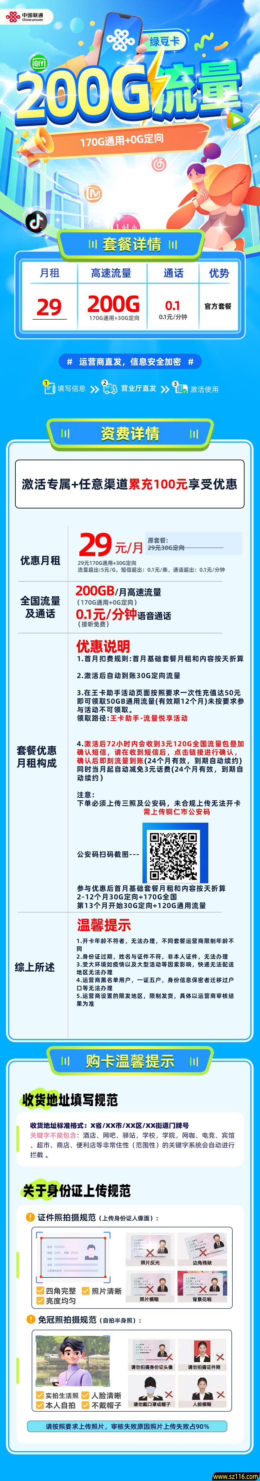 e0cf24bdf9b8d9c46964d98a38225625_des_68da9acce861a_712ed787f8128368738167ec0ac5f17.jpg
