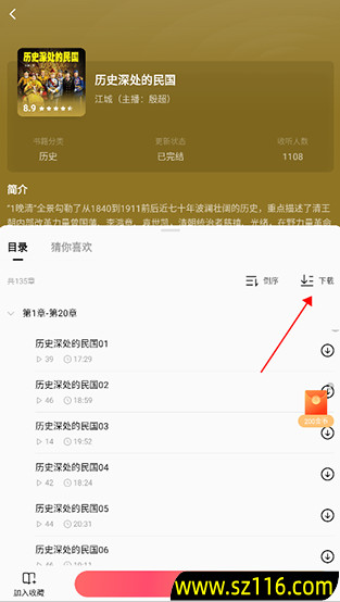 红果免费短视频追短剧2024最新版下载(红果免费短剧)