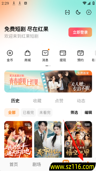 红果免费短视频追短剧2025最新版下载(红果免费短剧)