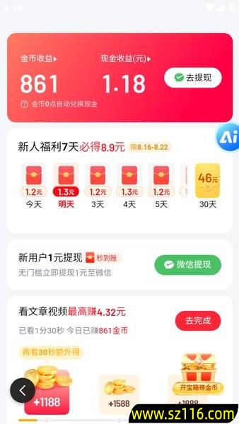 百度极速版 百度极速版app下载官方免费