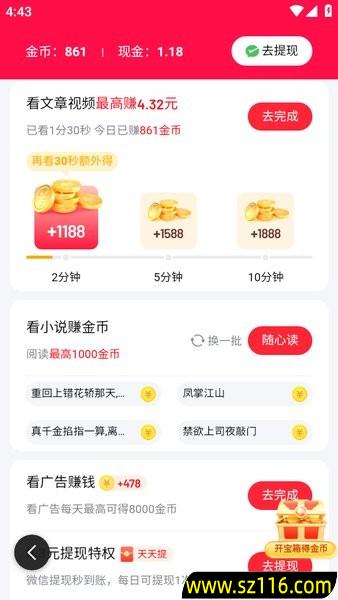 百度极速版官方下载 百度极速版手机版