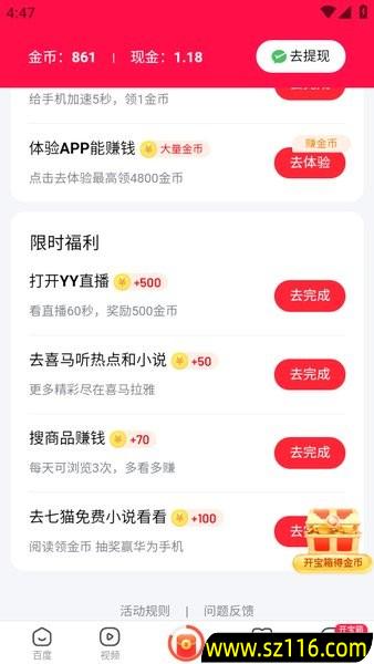 手机百度极速版app下载 百度极速版安卓版