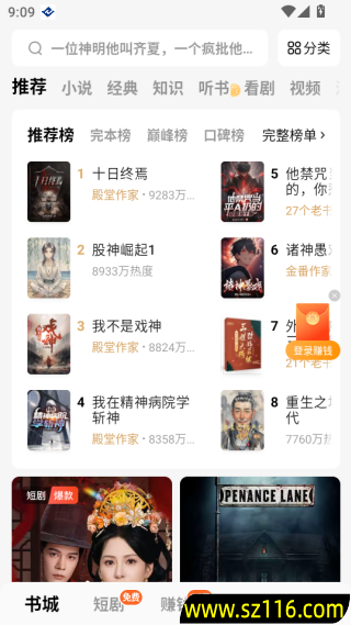 番茄小说官方正版下载(番茄免费小说)