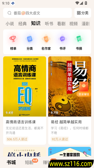 番茄小说官方正版下载(番茄免费小说)