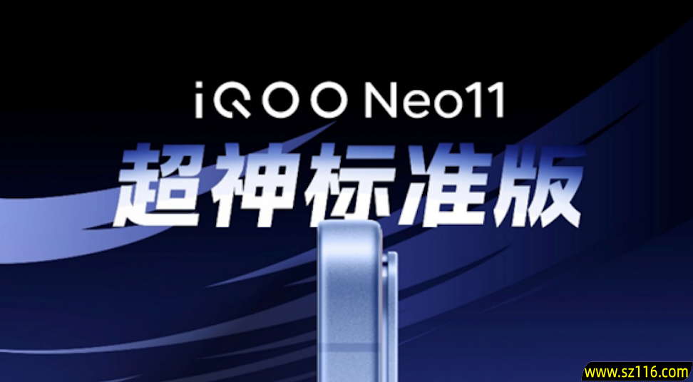 2K大屏超Pro旗舰更满杯“面对疾风”iQOO Neo11全新出击