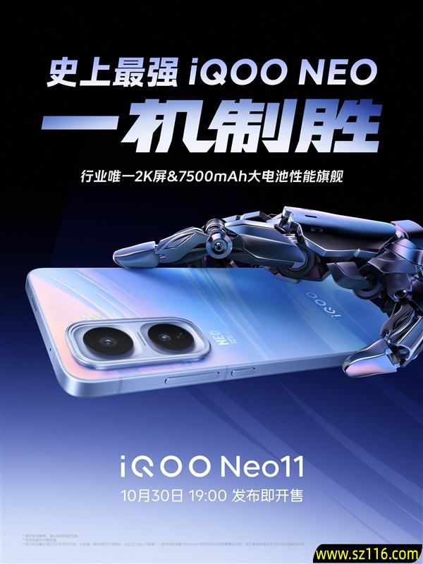 iQOO Neo11官宣:2K屏+7500mAh电池同档唯一