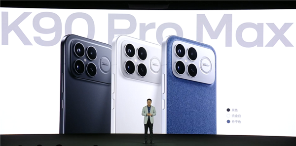 3999元起4K+通杀!REDMI K90 Pro Max发布:首发2.1三扬、潜望长焦