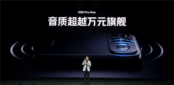 3999元起4K+通杀!REDMI K90 Pro Max发布:首发2.1三扬、潜望长焦