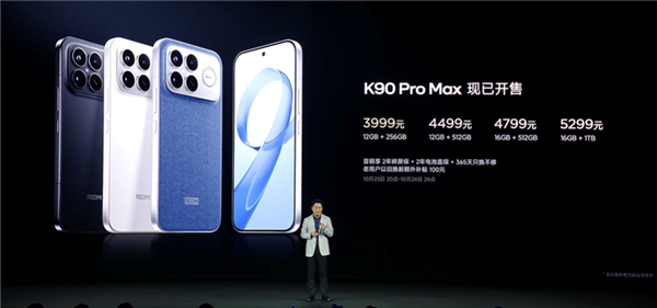 3999元起4K+通杀!REDMI K90 Pro Max发布:首发2.1三扬、潜望长焦