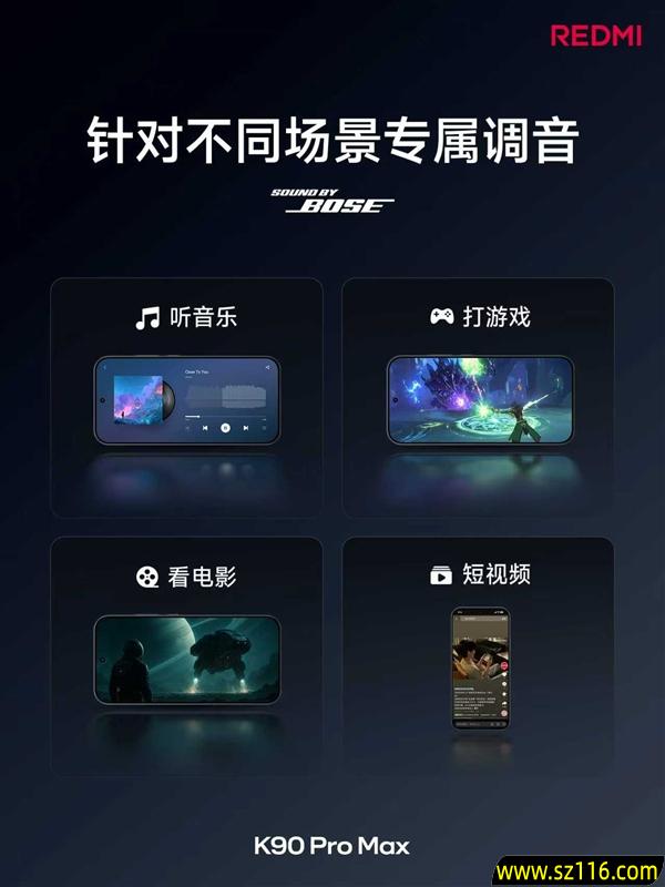 手机行业第一次实现2.1声道体验 卢伟冰:REDMI K90 Pro Max行业唯一