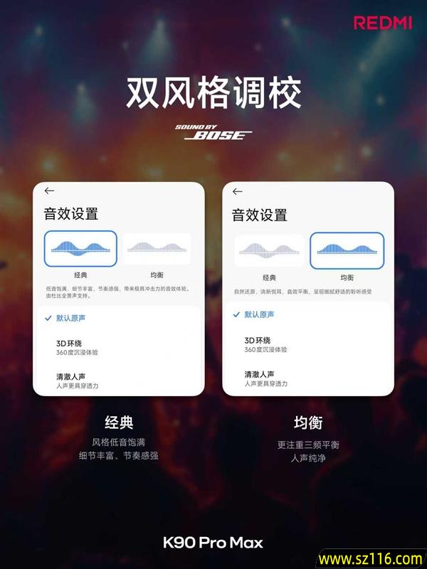 手机行业第一次实现2.1声道体验 卢伟冰:REDMI K90 Pro Max行业唯一