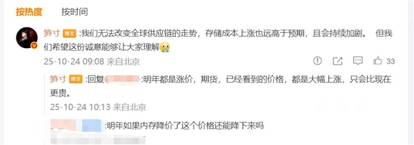 REDMI K90首发买到赚到 REDMI产品经理:明年内存只会比现在更贵