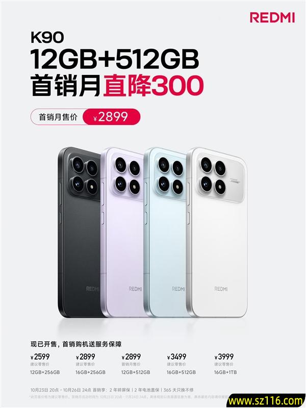 REDMI K90首发买到赚到 REDMI产品经理:明年内存只会比现在更贵
