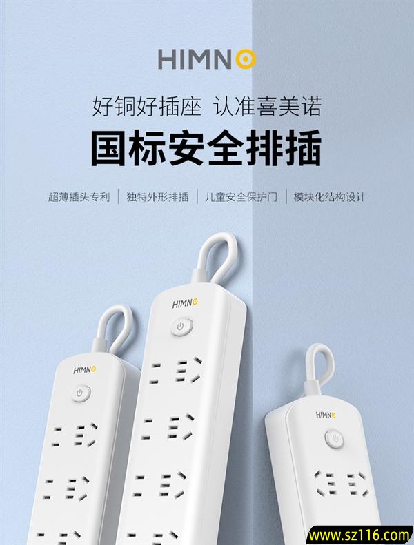 纯铜线芯+一体式铜条:江铜集团喜美诺3位插排10.9元大促