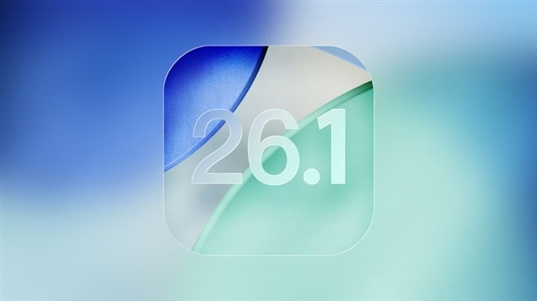 iPhone 17 Pro Max实测：iOS 26.1液态玻璃模式几乎不影响续航