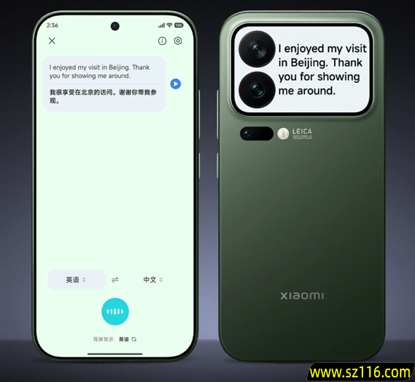 小米17 Pro系列妙享背屏新功能官宣:对话翻译、新款掌机游戏来了