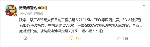 荣耀最强旗舰!荣耀Magic8 Ultra参数出炉