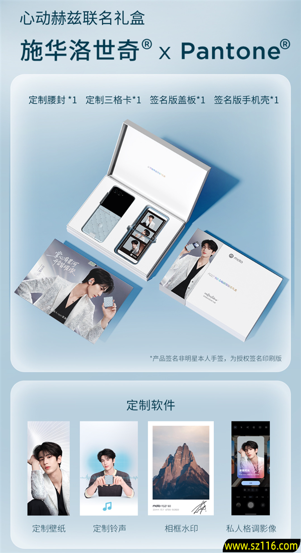 机身镶嵌35颗冰钻！联想moto razr 60冰钻版心动赫兹联名礼盒发布：4399元