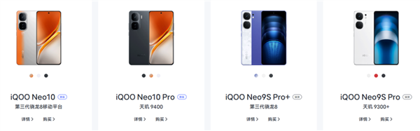 2599买骁龙8至尊版芯片 iQOO还在买芯片送手机