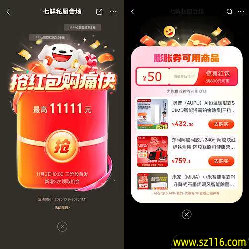 京东双11超级红包来了 每天必中1个现金红包 最高11111元
